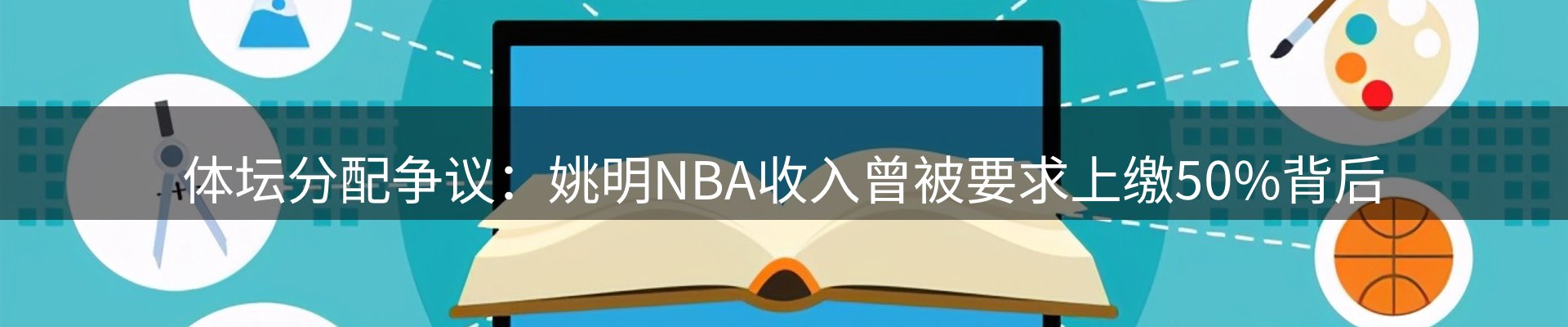 焦点概览