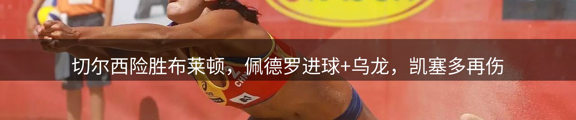 焦点概览