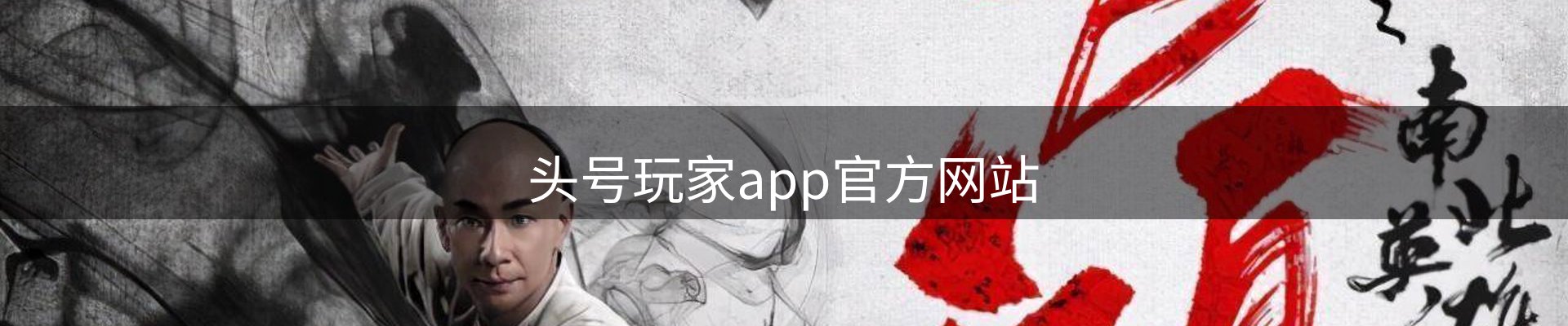 头号玩家app官方网站