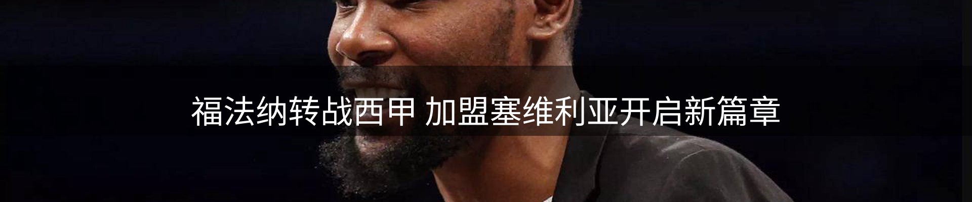 焦点概览