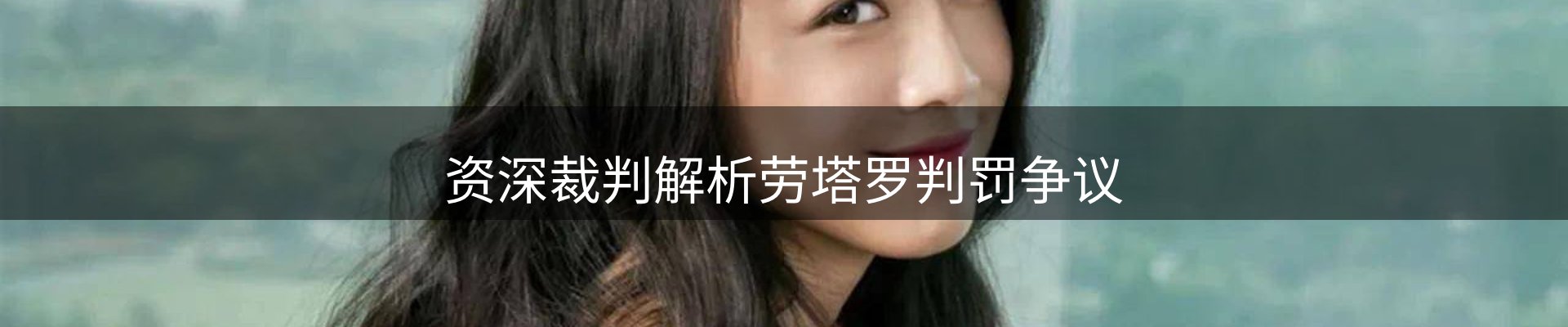 焦点概览