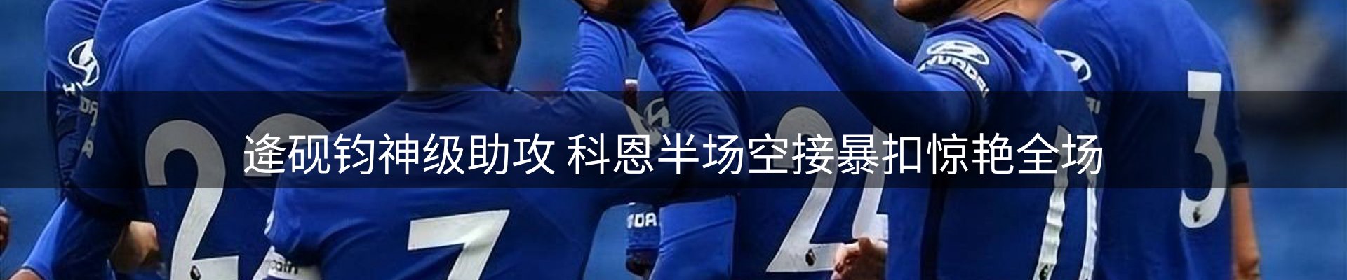 焦点概览